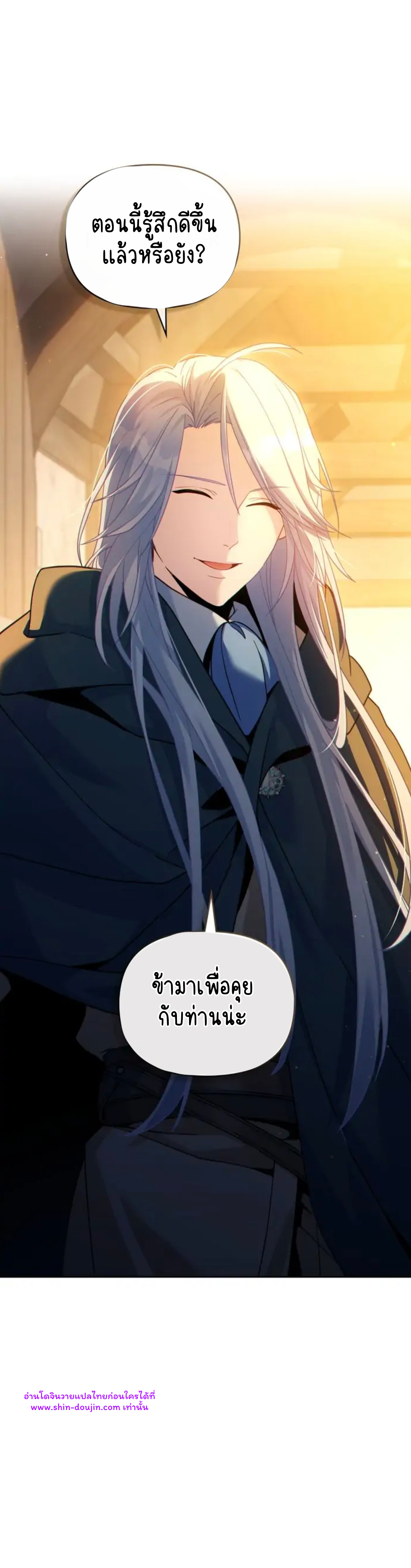 I Can See Your Stats EP 22